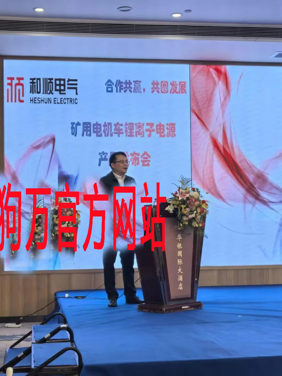 储能温控系统方案如何提升光伏设备供能效率？